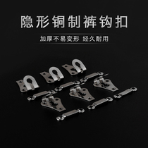 Metal pants buckle pants adhesive hook waist button button pants waist artifact pants waist buckle adjustment buckle hook accessories