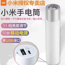 Xiaomi flashlight Xiaomi portable flashlight strong light rechargeable high brightness purple rice flashlight lighting LED mini light