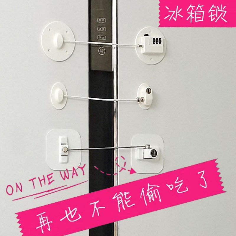 Refrigerator Lock Safety Lock Baby Anti-Steal Eat Double Door Strap Password Free to open children drawers cabinet door lock