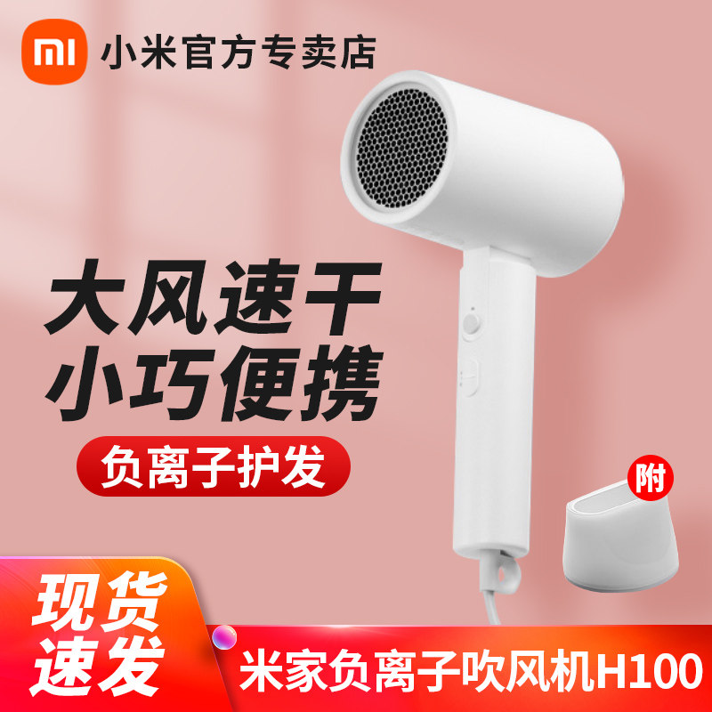 Xiaomi Mijia Negative Ion Portable Hair Dryer Women's House With Hairdresshop Size Power Student Dormitory Hair Dryer Cylinder