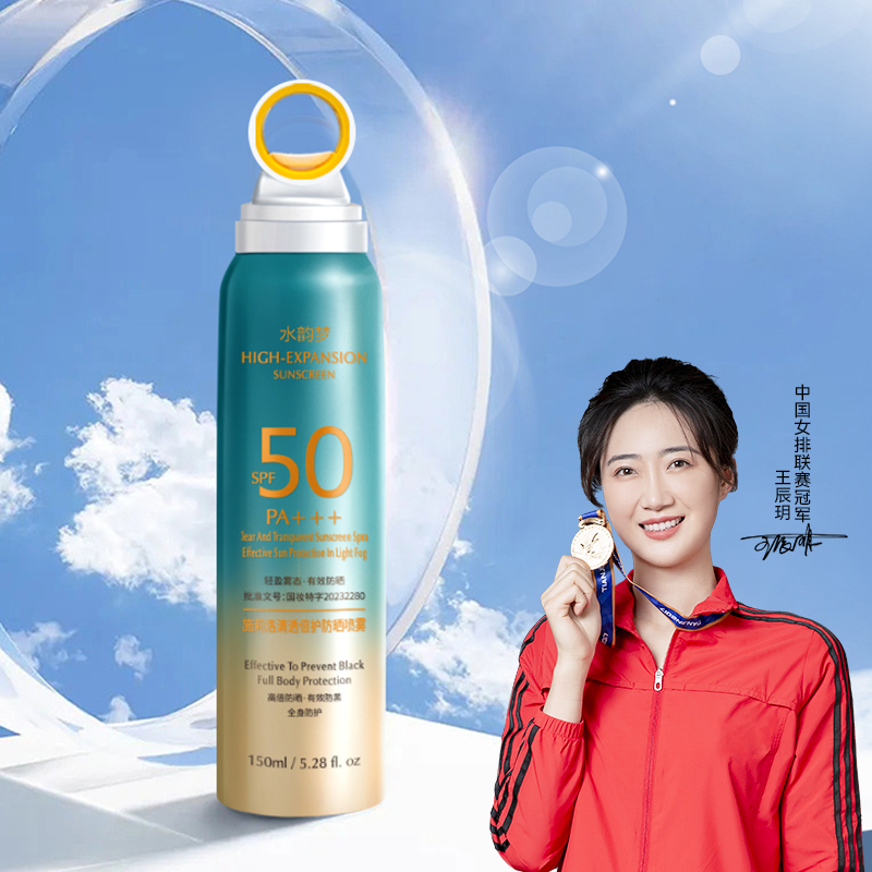 水韵梦施莉洛清透高倍防晒喷雾SPF50PA+++夏季女隔离防紫外线D3