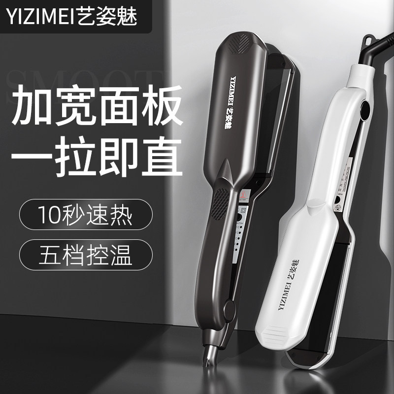 Professional Electric Hair Straightener and Curling Iron with Negative Ions That Won'T Damage Hair, Suitable for Hair Salons Professional Electric Hair Straightener and Curling Iron with Negative Ions That Won'T Damage Hair, Suitable for Hair Salons