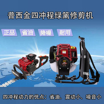 Four-stroke hedge trimmer gasoline-powered single-pole-double-pole tea trimmer shear careless li ba jian lv li jian