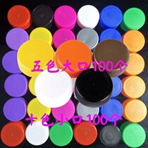 Plastic bottle lid round Universal bottle cap diy handmade material plastic color kindergarten material