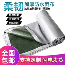 Thickened plastic rainproof cloth waterproof outdoor sunshade sunscreen heat insulation tarpaulin canopy cloth canopy cloth rain shelter cloth