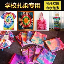 Tie Dye Dyeing Multi-color Dyeing Student Children Handmade Dyeing Powder Dyeing Fabric Color Accessories