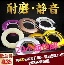 Smooth Roman Rod Roman ring hole curtain buckle curtain ring hook ring AB material curtain ring cloth curtain hanging ring