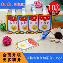 Kindergarten Value Day raw listing work hanging around the neck book a child class cadre baby icon Child full set of cartoon