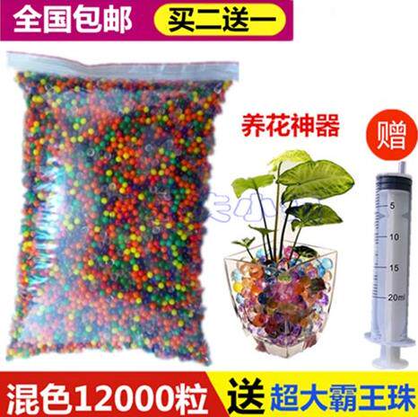 Water baby toy hydraulic elf marine biosphere super-large hydrocrystal bead bead absorption bead color