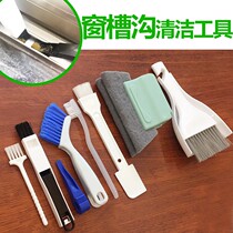 Aluminum alloy door and window cleaning artifact cleaning window groove sliding door groove cleaning tool cleaning