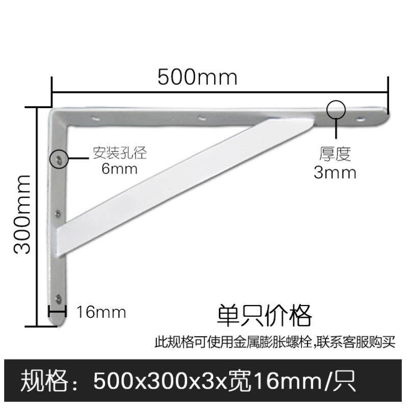 Thickened triangle bracket bracket support wall load-bearing tripod right angle fixed laminate iron Universal Shelf