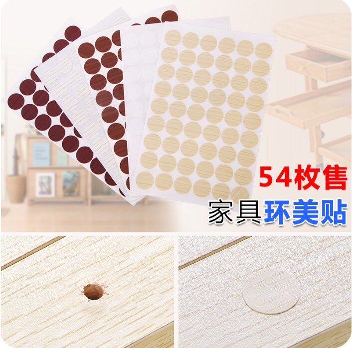 Nail easy-to-tear sticker New cover plate mounting crack self-adhesive paper cap making sticker Nail eye cover screw cover nut