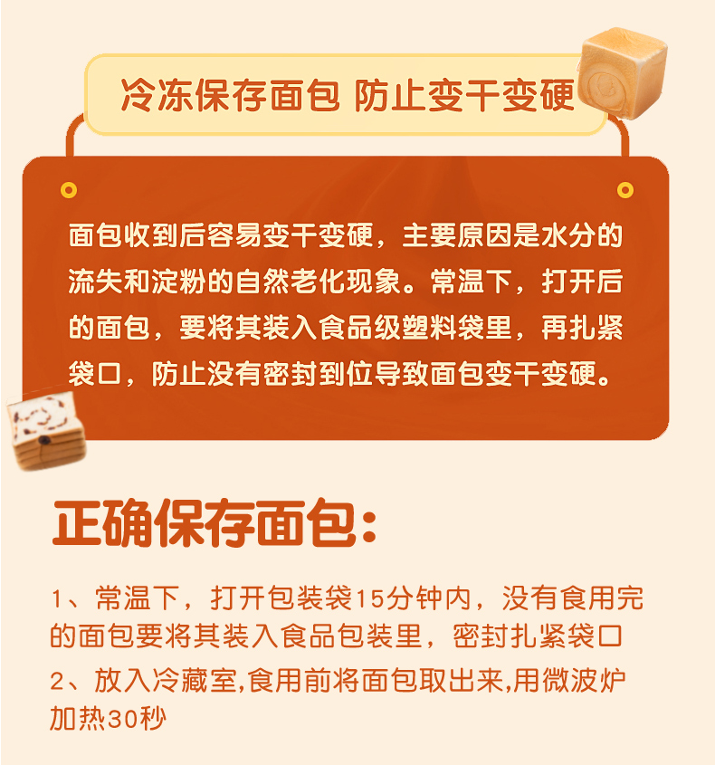 【贝奥】纯奶手撕面包