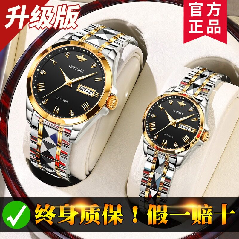 Official flagship store Swiss certified couple watches a pair of price mechanical watch women's brand This shop