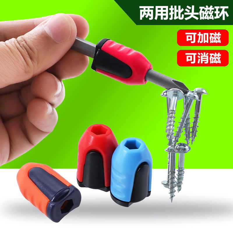 Strong magnetic ring magnetic ring 6 35mm batch head universal plus magnetic degausser electric screw driver screwdriver head plus magnetic sleeve