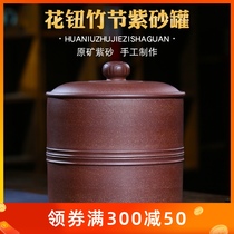 Yixing purple sand tea jar large household Puer tea jar Qi Zi Cake sealed storage tea jar moisture-proof handmade tea wake-up