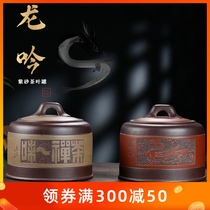 Half-kilogram purple sand tea jar Ceramic Puer tea jar Hand-sealed wake-up tea jar Small tea storage and tea storage small jar