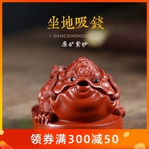 Purple sand golden Toad tea pet can raise lucky tea table accessories Tea treasure Toad Kung Fu tea set Handmade ornaments free brush