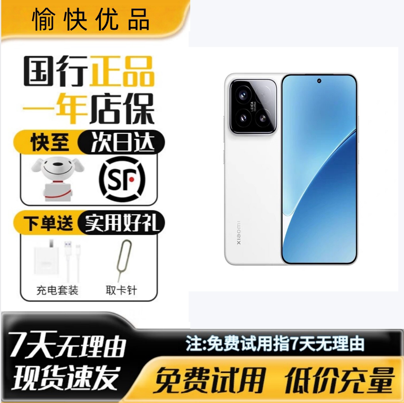 MIUI Xiaomi 15 Chinese Version 5g [Display Model Leica Optical Summilux High-Speed Lens]