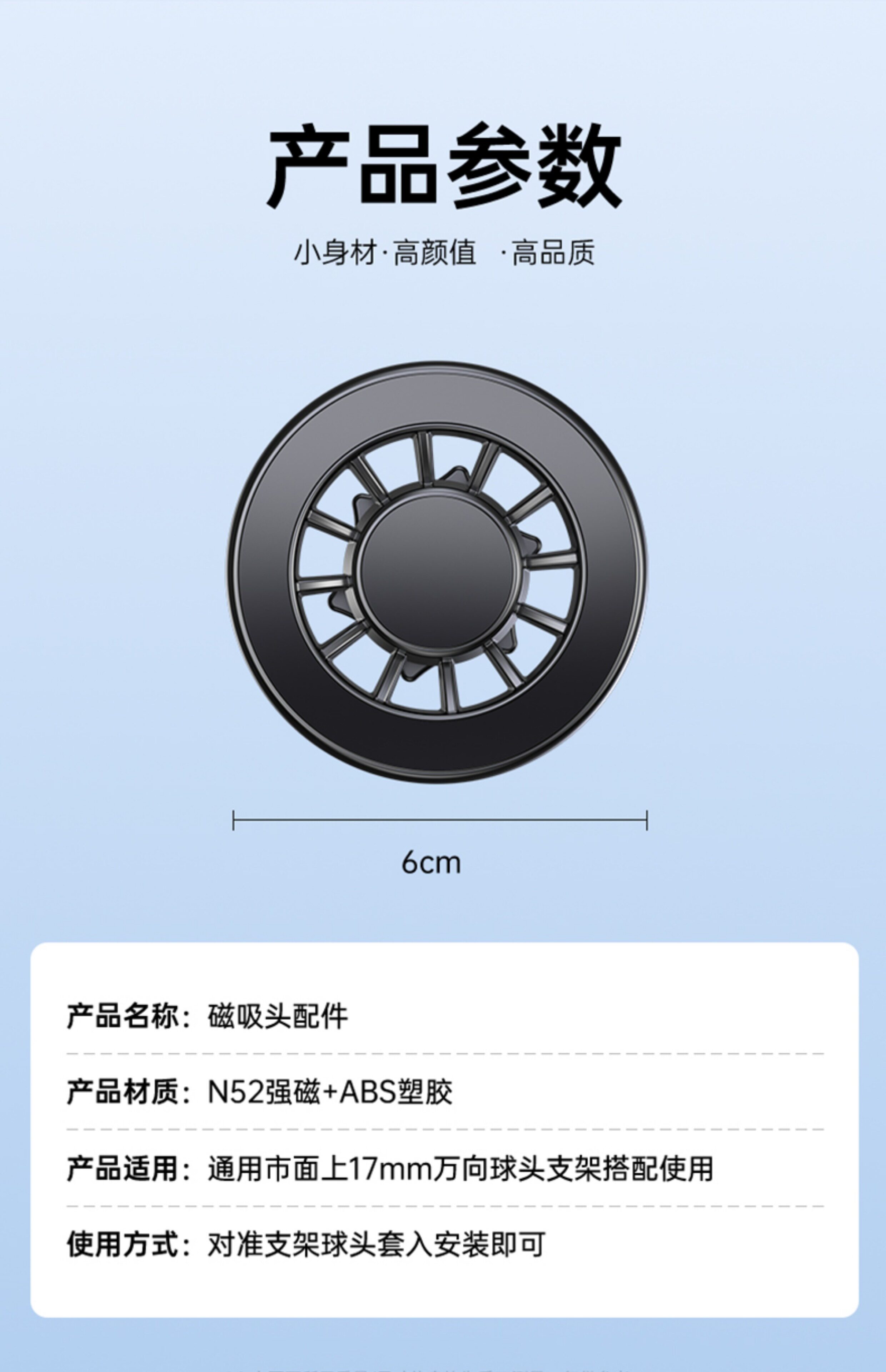 Magsafe Magnetic Holder Car Air Outlet Holder 17mm Universal Ball Head Magnetic Suction Head Car Mobile Phone Holder