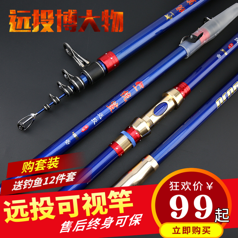 New carbon ultra-hard far-throw rod long section Giant bar Professional visual anchor Fish Rod Winder Full Suit