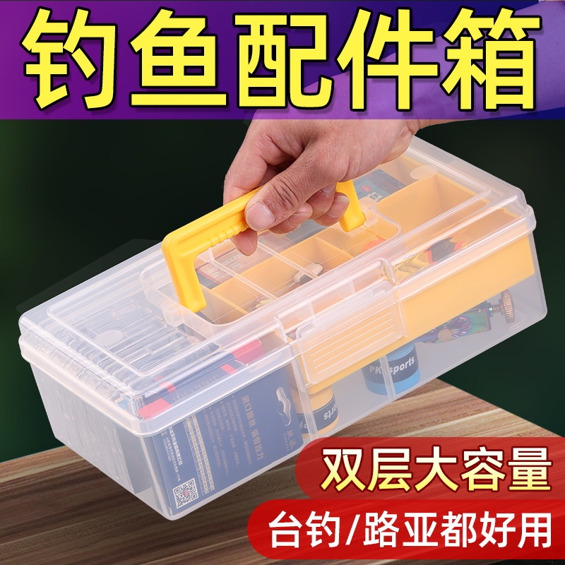 Lure Accessories Box, Fishing Waterproof Double-Layer Multi-Functional Space Bean Fishing Accessories Box, Fishing Gear Storage Box
