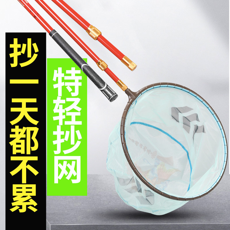 Fishing net set Full set of ultra-light carbon combination fishing net net pocket Super hard fishing net rod Fishing net net head Fishing net rod