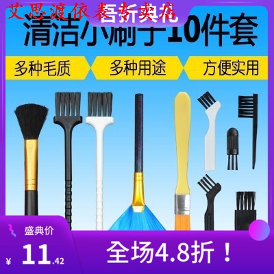 Brush shaving razor small hairy super electrical appliances clean dust cleaning dust cleaning computer fine worker electric