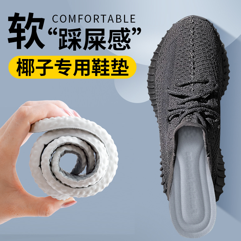 Suitable for Coconut 350 Insoles, Original Men's Anti-Odor Breathable Women's Sports Shock-Absorbing Long-Standing Yeezy Comfortable soft sole Summer