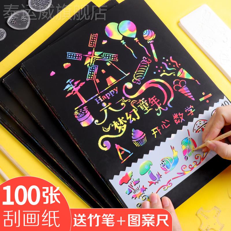 100 colorful scraped paper colored children's kindergarten art creative painting painting paper hanging painting a4 black scraped paper set hand graffiti scraped toothpick painting color change