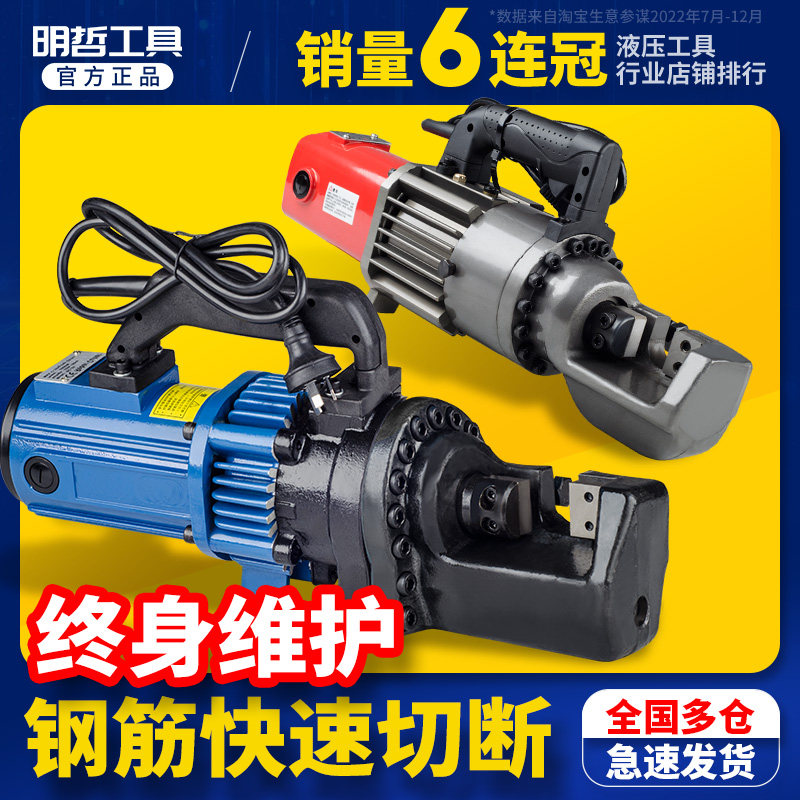 RC-16 20 22 25 32 Electric Rebar Shear Portable Hydraulic Rebar Cutter Cutting Rebar Machine