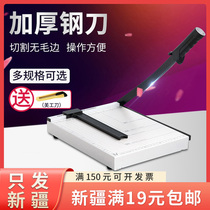 Only send Xinjiang deli a4 paper cutter manual mini paper cutter Wood steel Photo cutting paper machine