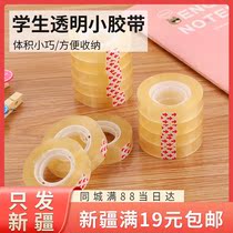 Student stationery transparent small tape high quality special adhesive office tape Childrens Environmental Protection hand tape only sent Xinjiang