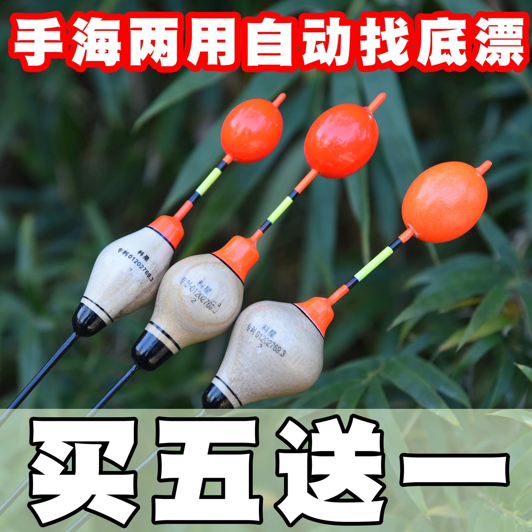 Automatic bottom-finding fish floating rock rod far-throwing road sub-slipping automatic sea fishing positioning super eye-catching floating set full set