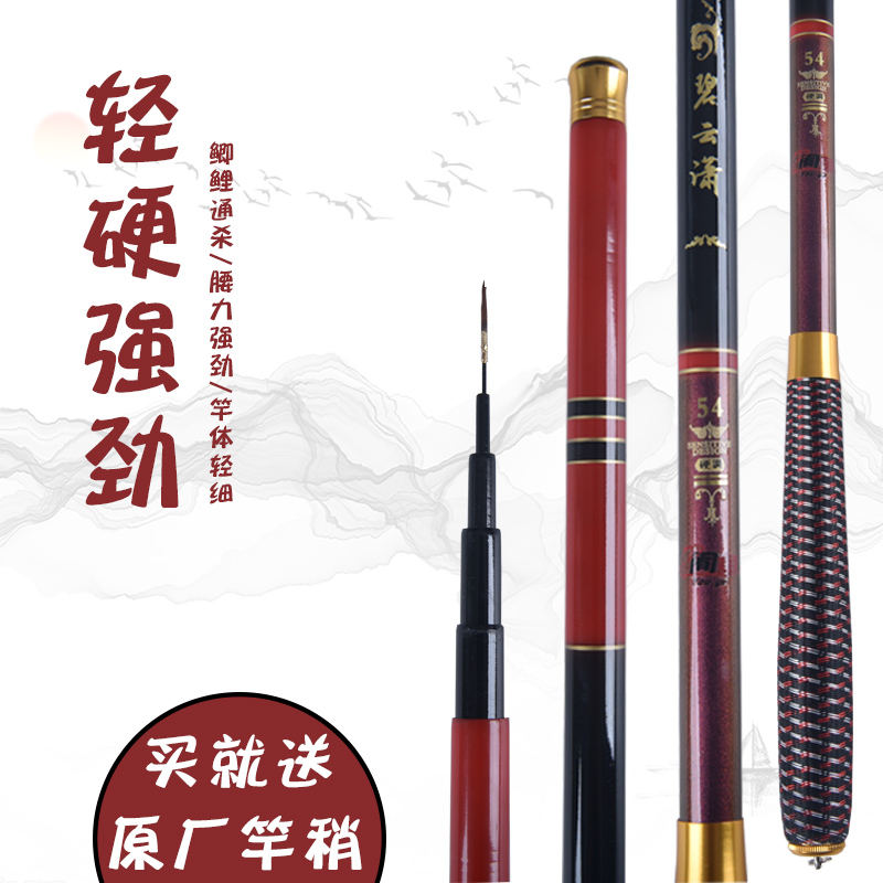 Fishing rod hand rod ultra-light super hard special 37 tone brand fishing rod crucian carp platform fishing full set of fishing gear supplies Daquan