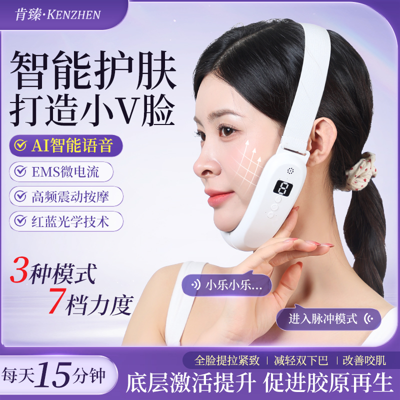 Intelligent Multifunctional Beauty Device】Full Face Lifting and Tightening, Double Chin Removal, Nasolabial Folds, Masseter Muscle V-Face Slimming Bandage Intelligent Multifunctional Beauty Device】Full Face Lifting and Tightening, Double Chin Removal, Nasolabial Folds, Masseter Muscle V-Face Slimming Bandage