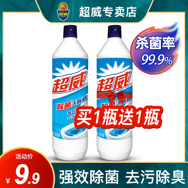 Super antibacterial toilet cleaning essence Powerful toilet cleaning spirit Household affordable toilet toilet cleaner essence Deodorant descaling