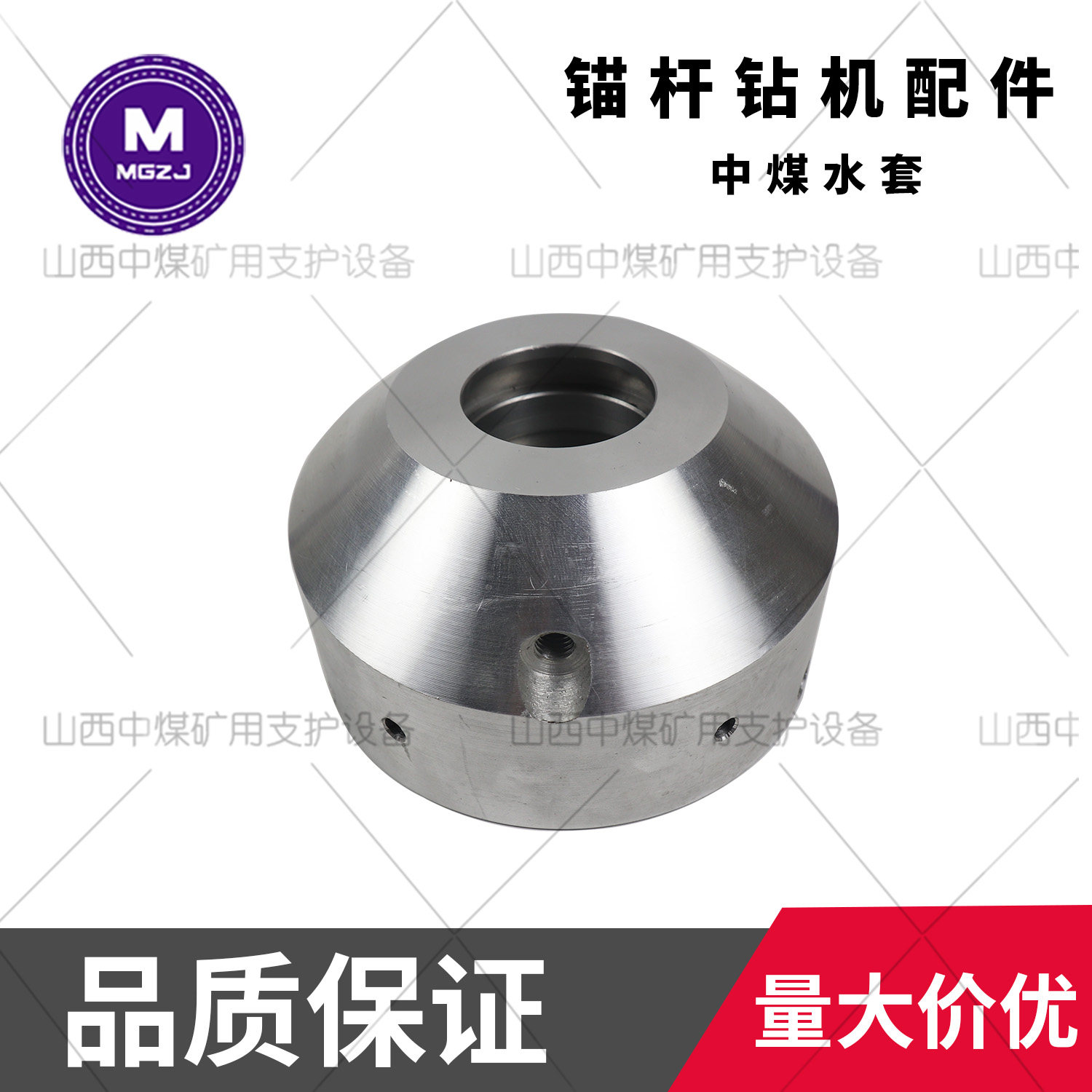 Pneumatic anchor drilling rig accessories water sleeve anchor machine water hyacinth water jacket water cover MQT130120 coal mine tunnel