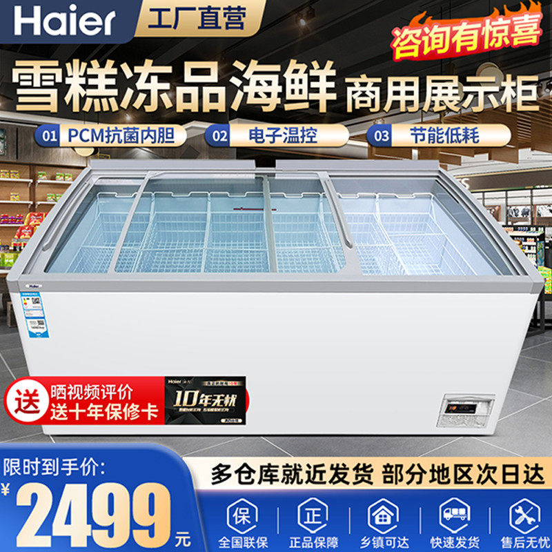 (Official) Haier Frozen Display Case Commercial Horizontal Large Capacity Ice Cream Freezer Supermarket Combo Island Cabinet Freezer