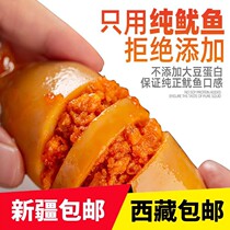 Xinjiang Tibet ready-to-eat squid with seeds spicy snack small package original flavor squid larvae seafood charcoal grilled health