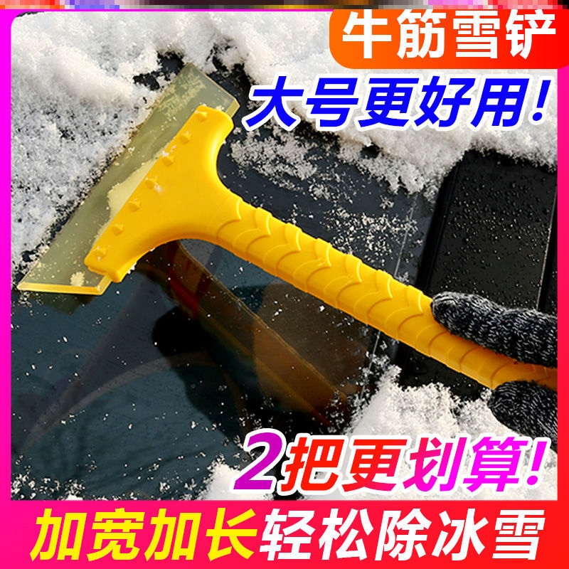 (Widening Lengthened without injury) Vehicle snow shovel Winter in addition to snow and snow deities Car scraping snowboard glass defrost shovel