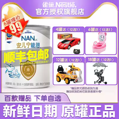 21 years of production) Nestlé An'er Neen AL110 lactose-free formula milk powder lactose intolerance canned 400g