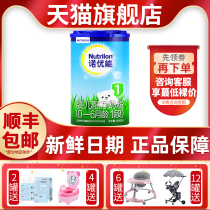 Order reduction) Noyoueng 1 section 900g canned bullpen imported 0-6 months of infant milk powder