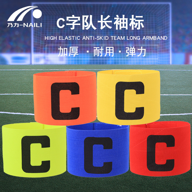 Sleeve Mark Captain Sleeve Mark Football Squad Cuff Mark Football Sleeve Mark Football Sleeve Mark Child Adult Elastic Cuff-Taobao