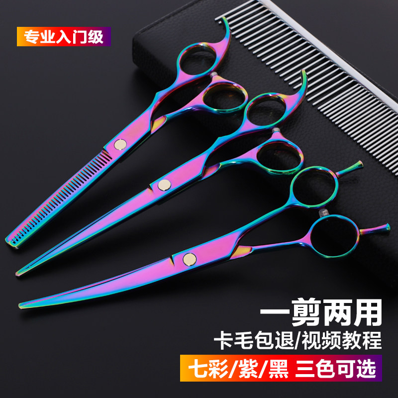 Professional Pet Beauty Scissors Repair Hair Cut Pooch Teddy Cut Hair Tool Suit Dog Hair Shears God Instrumental Straight Cut