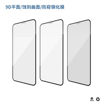 Apply Apple iPhone11pro12Maxr toughened film xse full package black edge mini anti-fall curved anti-peep