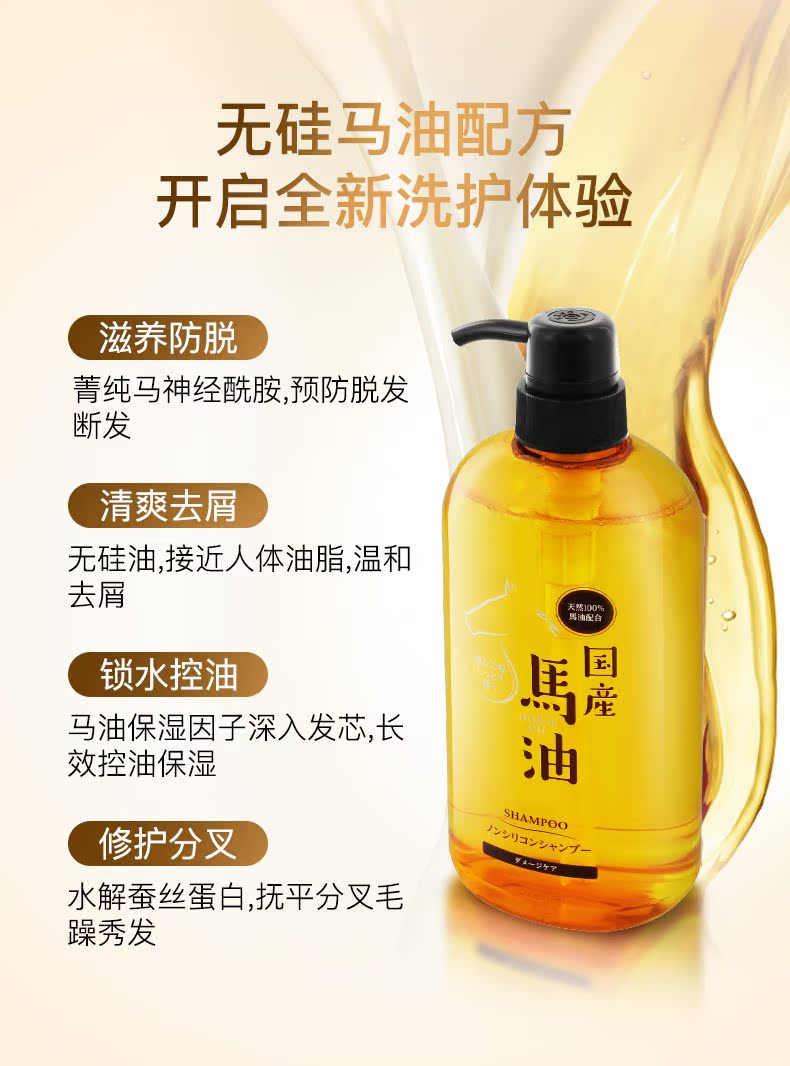 日本进口 clesh 无硅油马油洗发水防脱止痒600ml 图3
