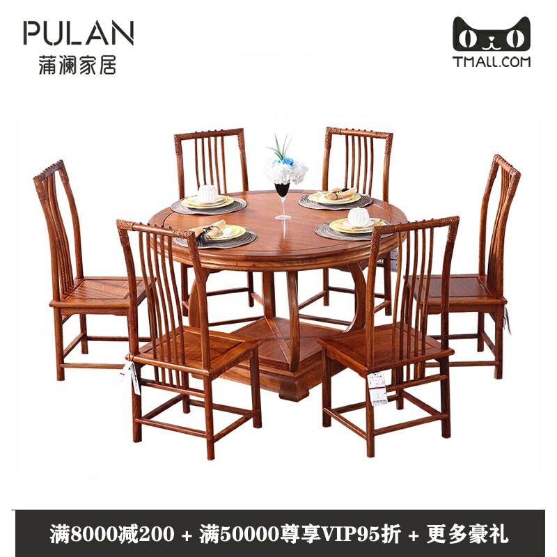Pulan Home Furnishing New Chinese Mahogany Round Table Hedgehog Red Sandalwood Outstanding Solid Wood Rosewood Suli Kyocera Furniture