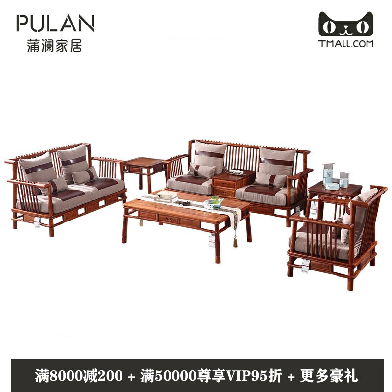 Pu Lan's outstanding sofa hedgehog red sandalwood rosewood combination self-assembly Suli Kyocera new Chinese mahogany furniture