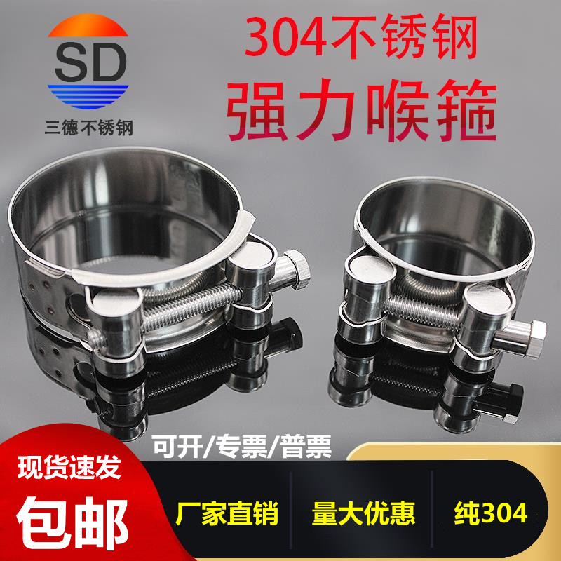 304 stainless steel strong clamp clamp European clamp thickness clamp larynclamp clamp fixed clamp clamp clamp clamp